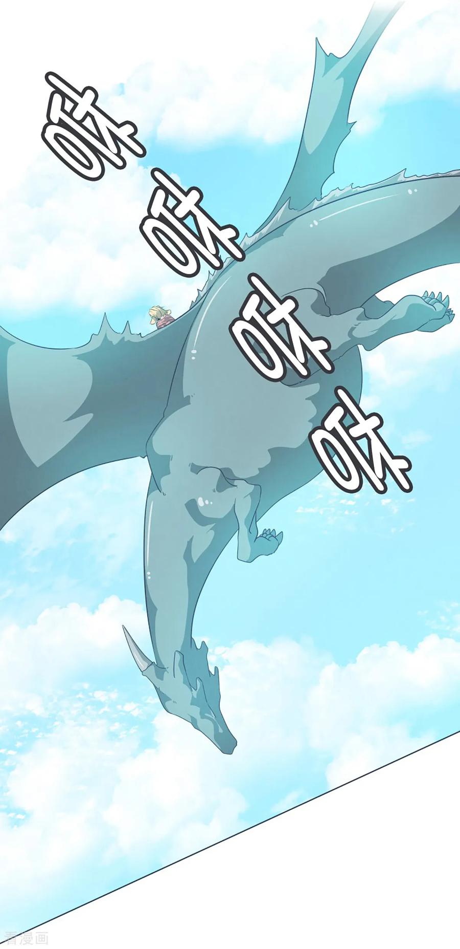《就这样成了魔王_!》第14话 空降女仆咖啡厅 第8页