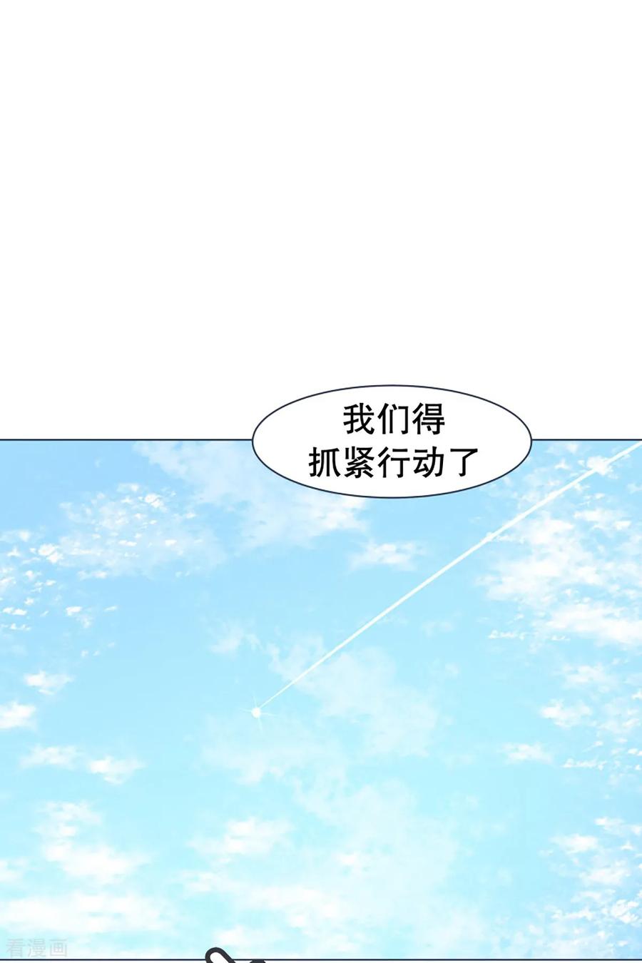 《就这样成了魔王_!》第14话 空降女仆咖啡厅 第10页