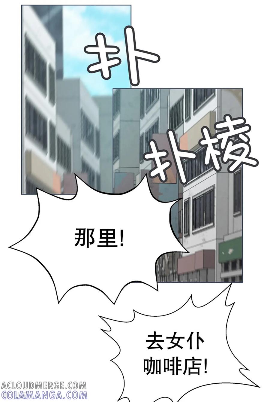 《就这样成了魔王_!》第14话 空降女仆咖啡厅 第13页