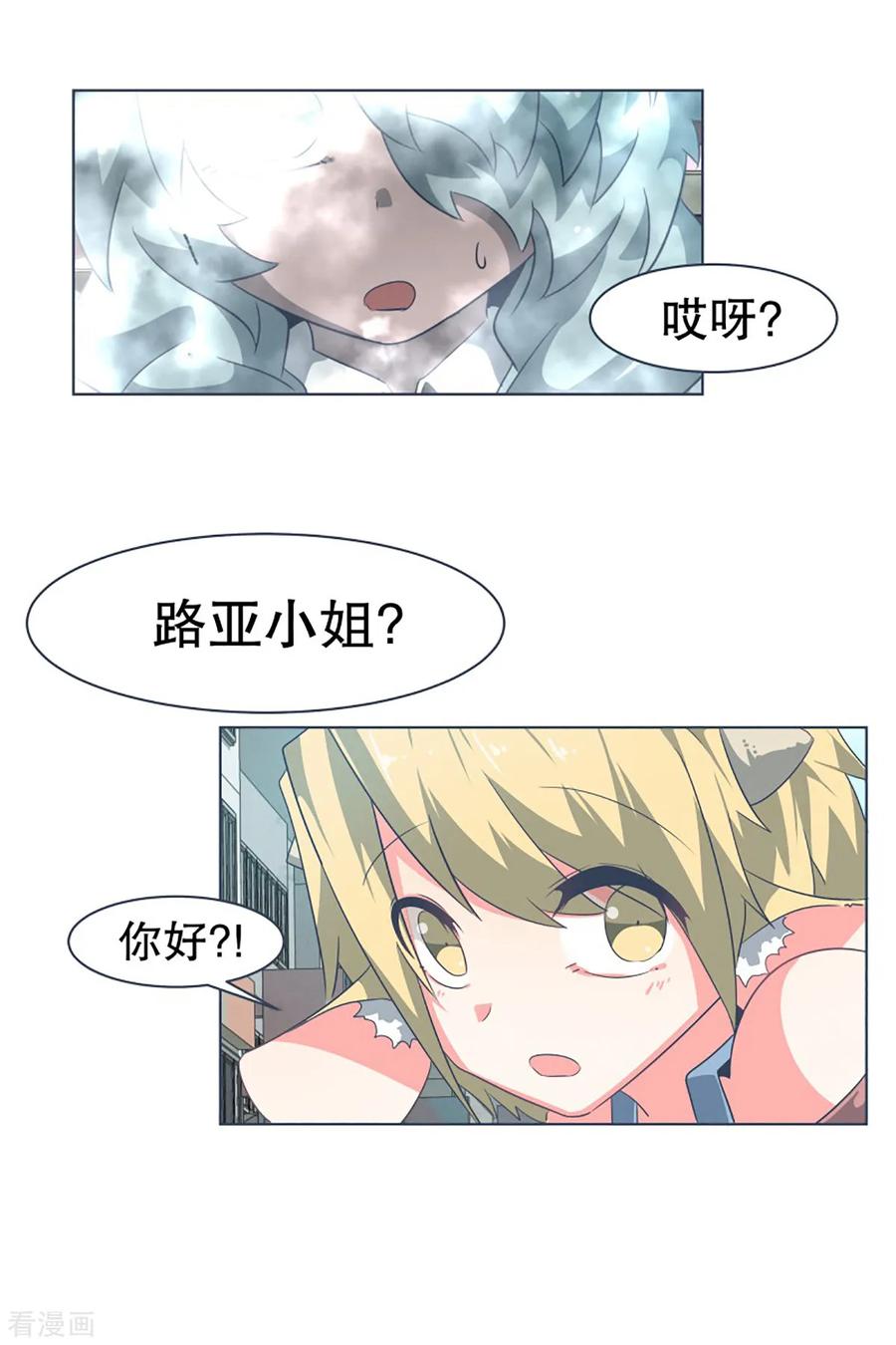 《就这样成了魔王_!》第14话 空降女仆咖啡厅 第24页
