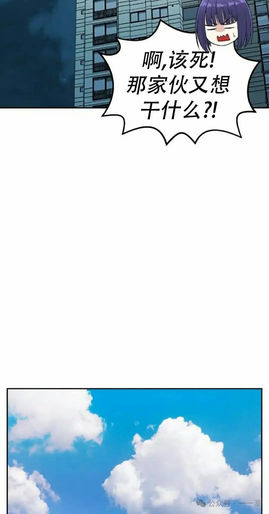漫画里的罗康林 第15集 第72页