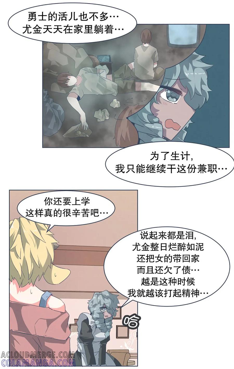 《就这样成了魔王_!》第15话 vvip 第5页