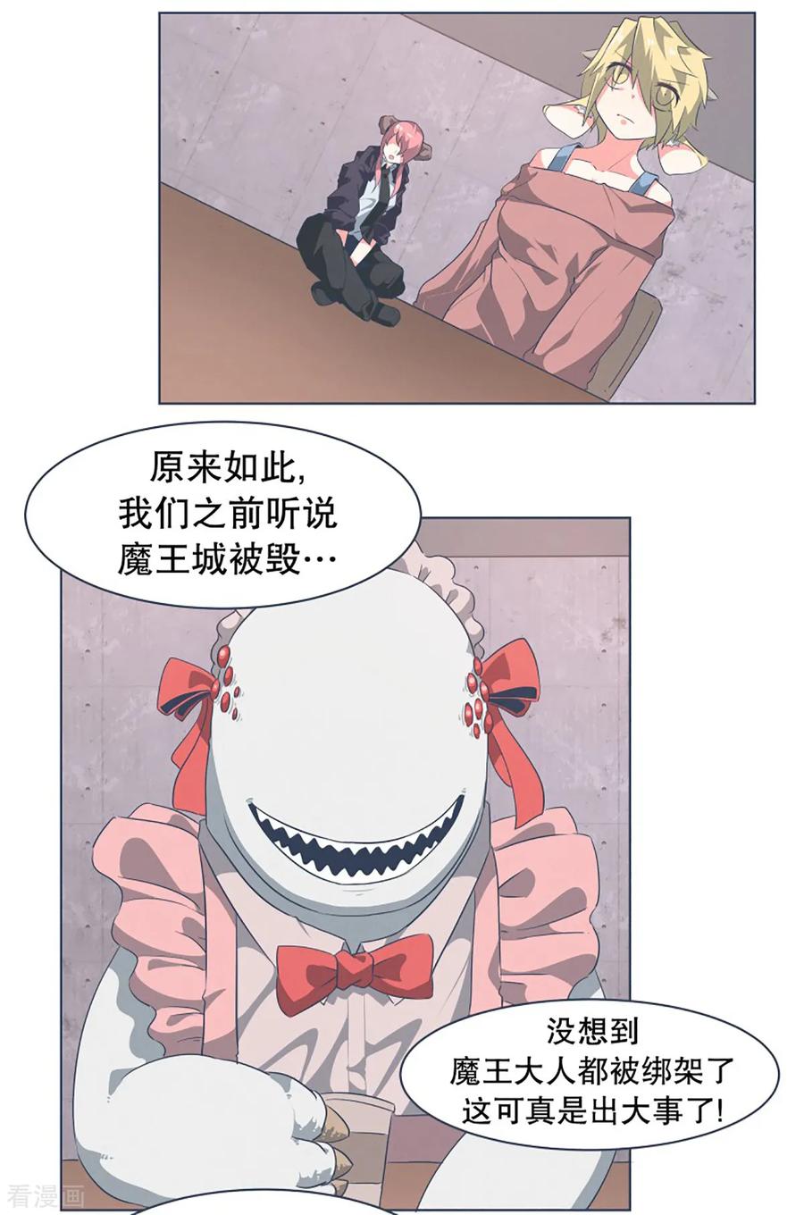 《就这样成了魔王_!》第15话 vvip 第20页