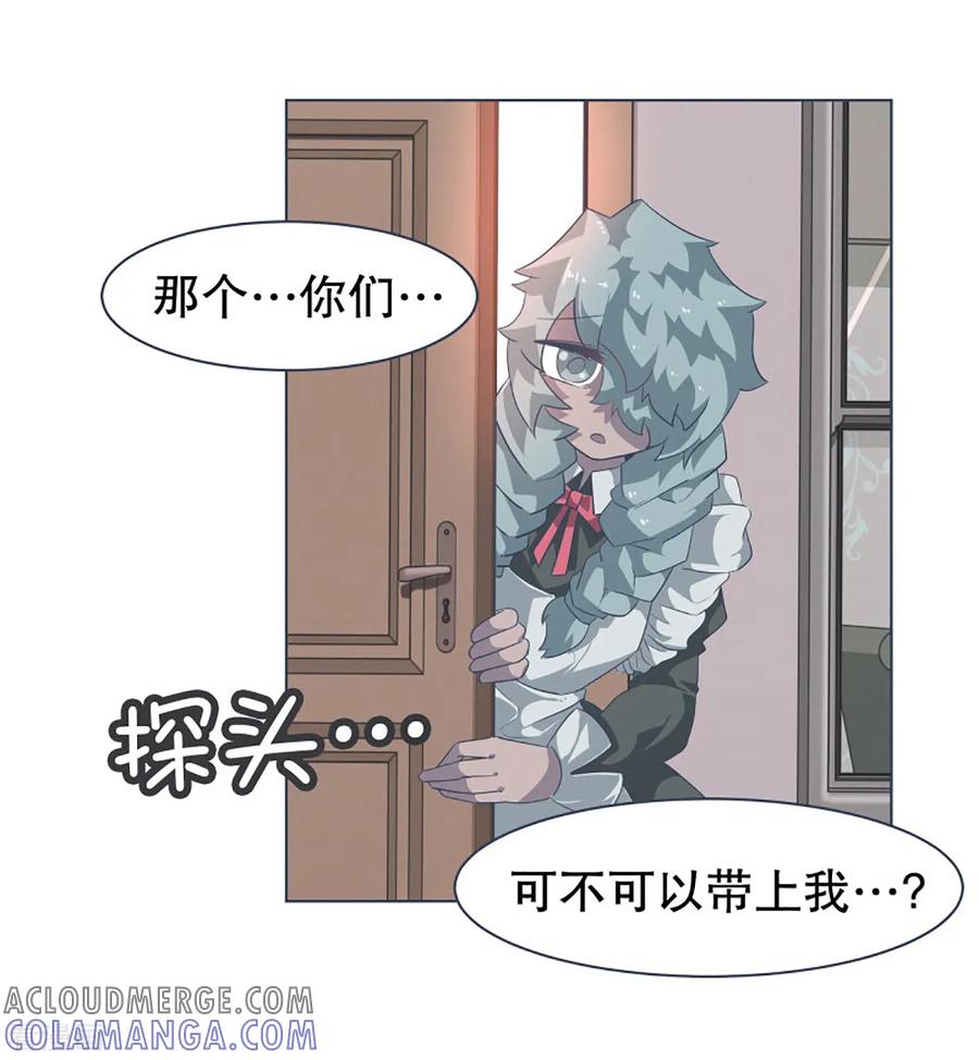 《就这样成了魔王_!》第15话 vvip 第25页