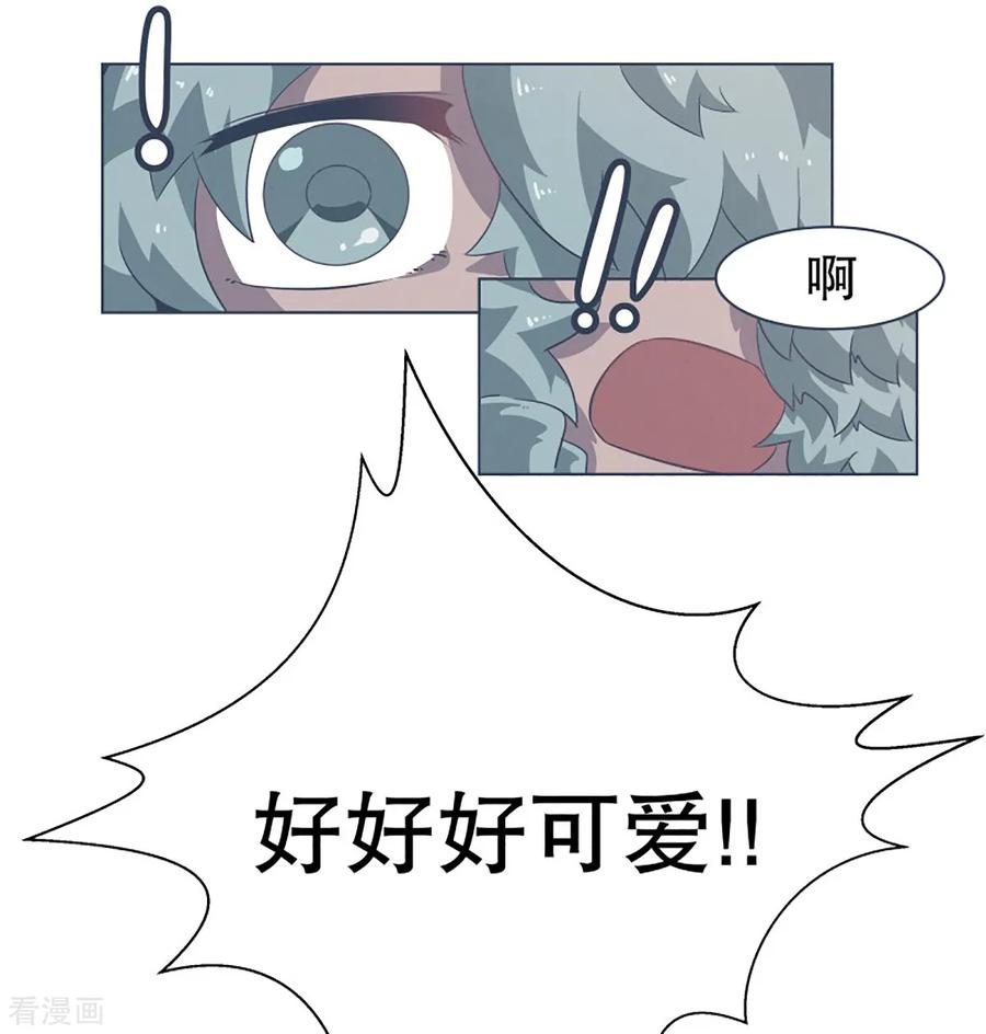 《就这样成了魔王_!》第15话 vvip 第8页