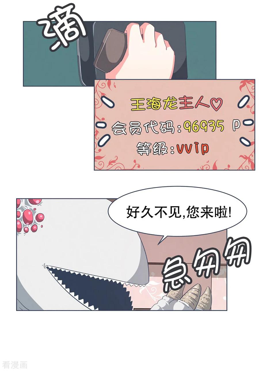 《就这样成了魔王_!》第15话 vvip 第2页