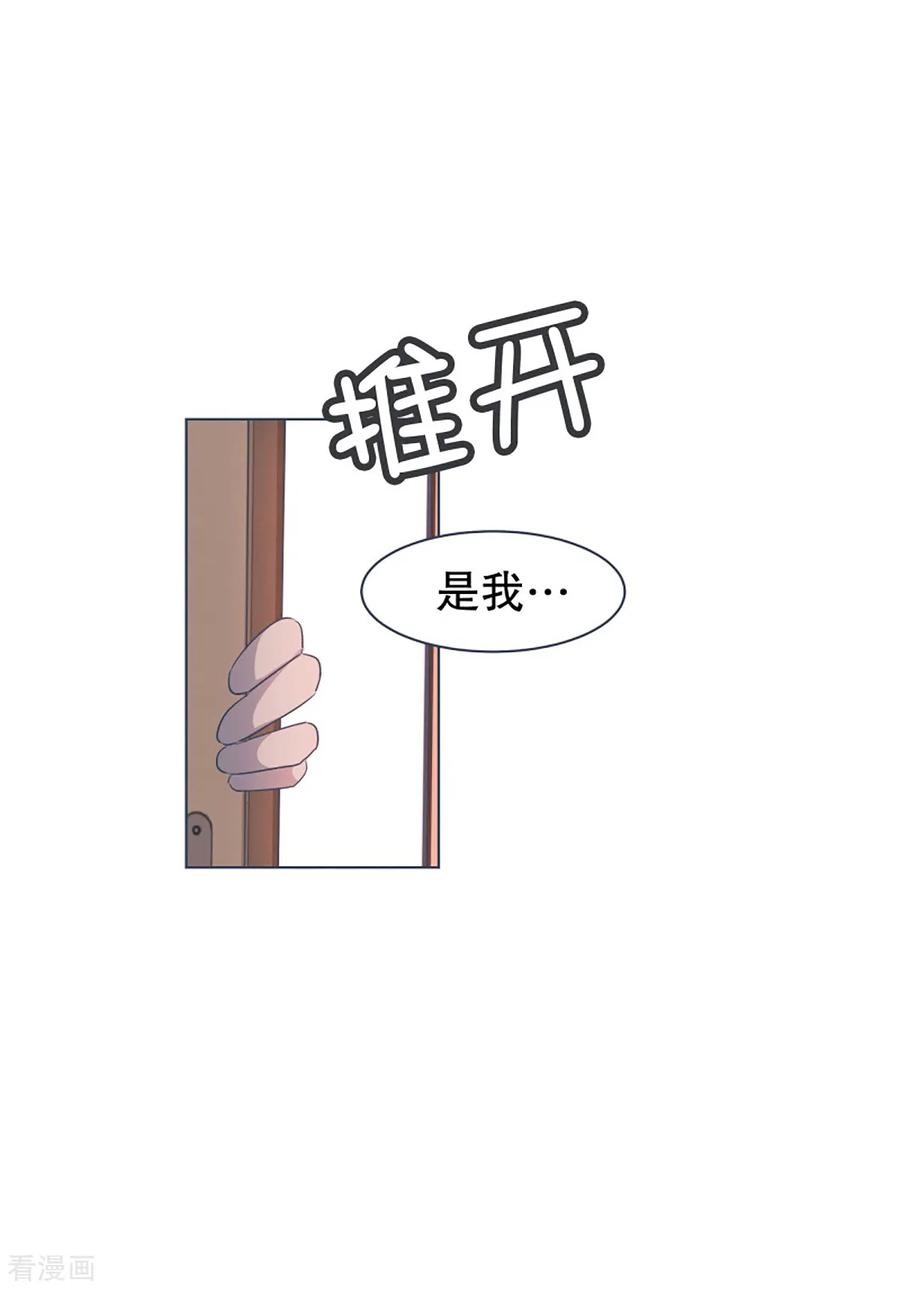 《就这样成了魔王_!》第15话 vvip 第24页
