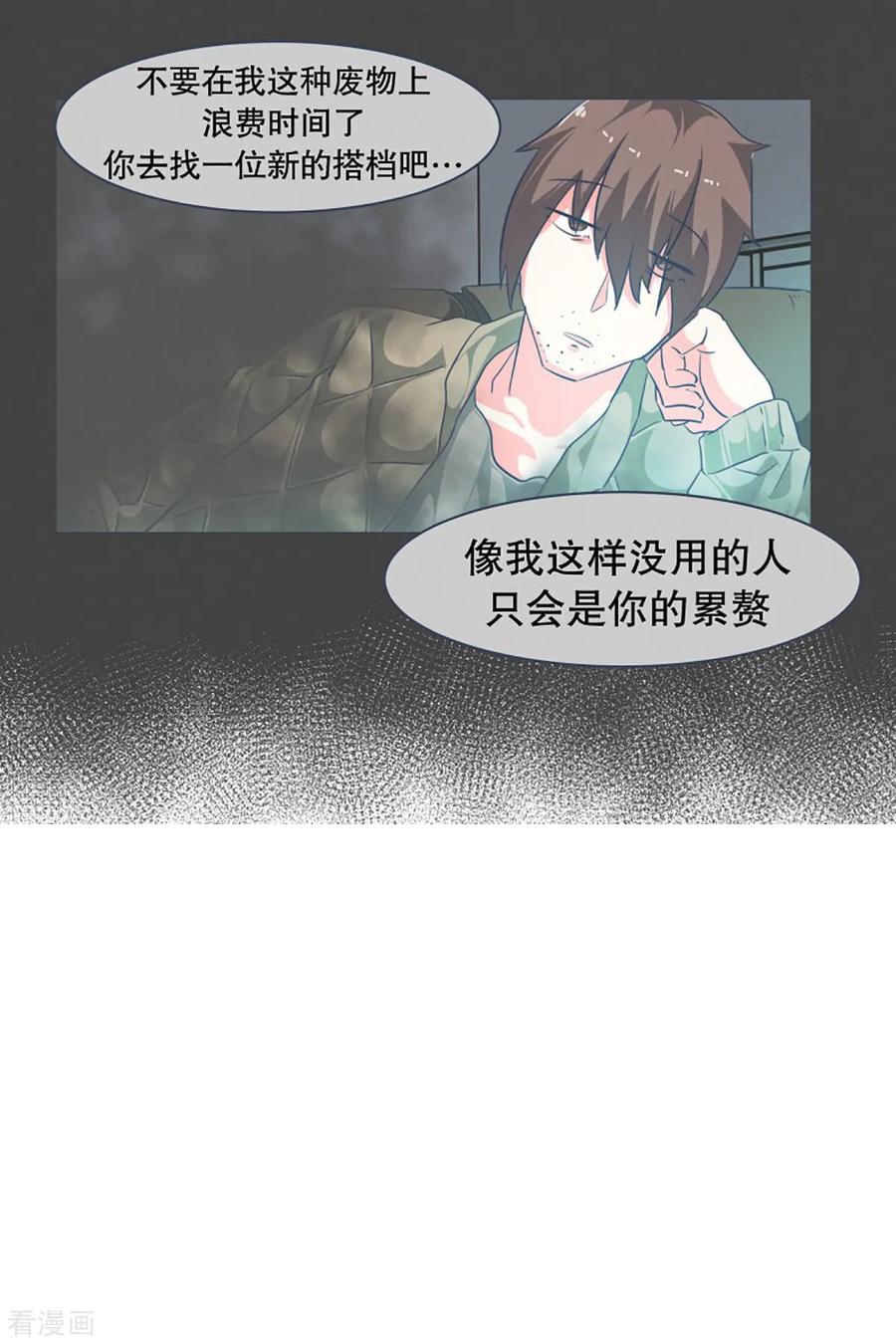《就这样成了魔王_!》第16话 工作制度 第14页