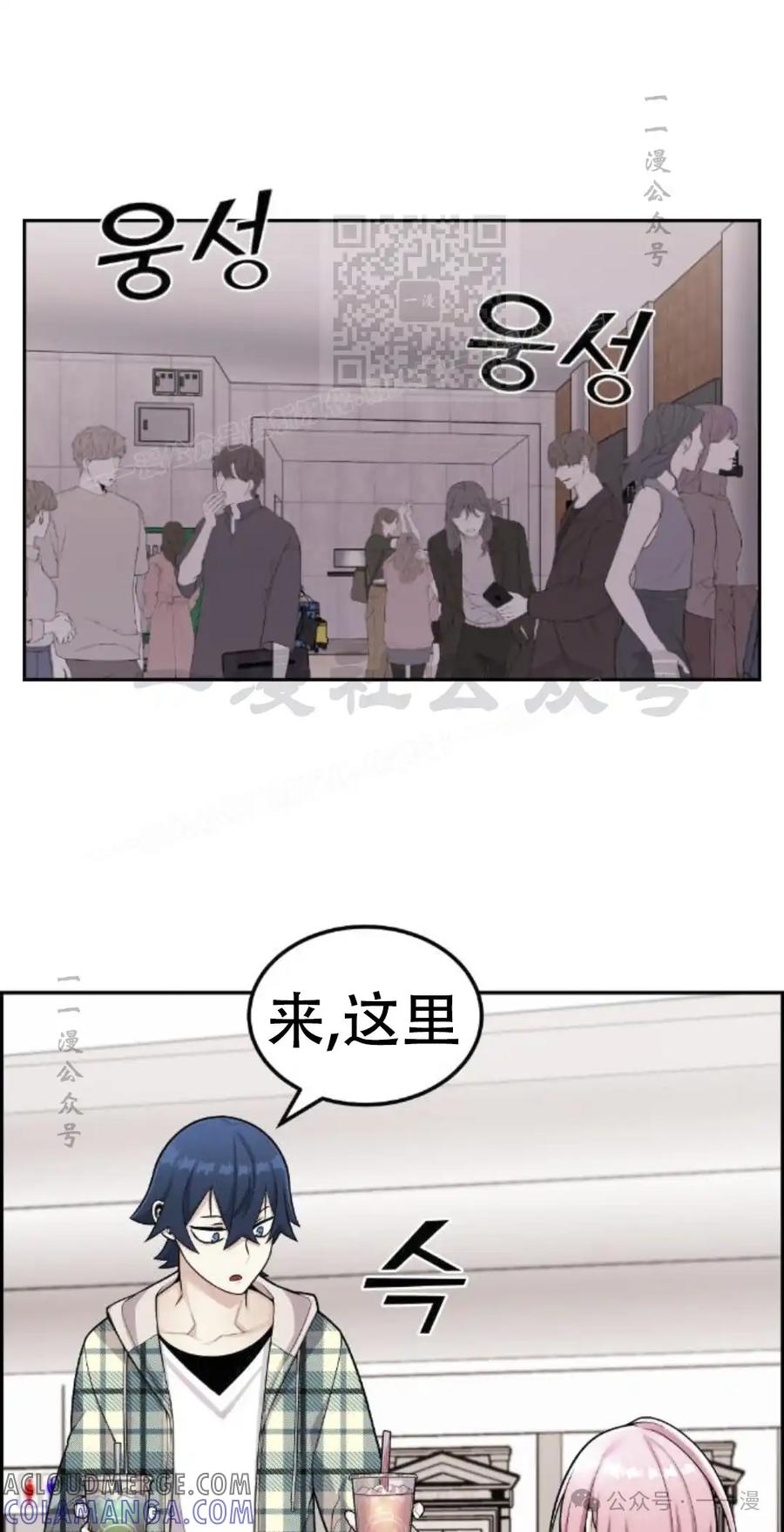 漫画里的罗康林 第16集 第31页