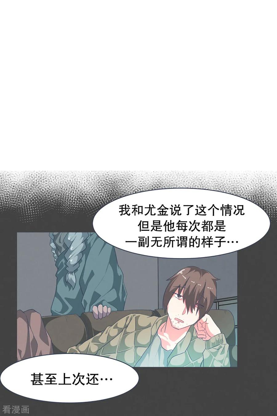 《就这样成了魔王_!》第16话 工作制度 第10页