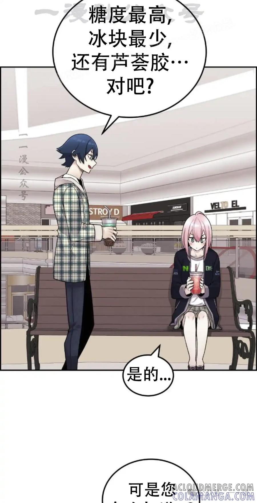 漫画里的罗康林 第16集 第34页