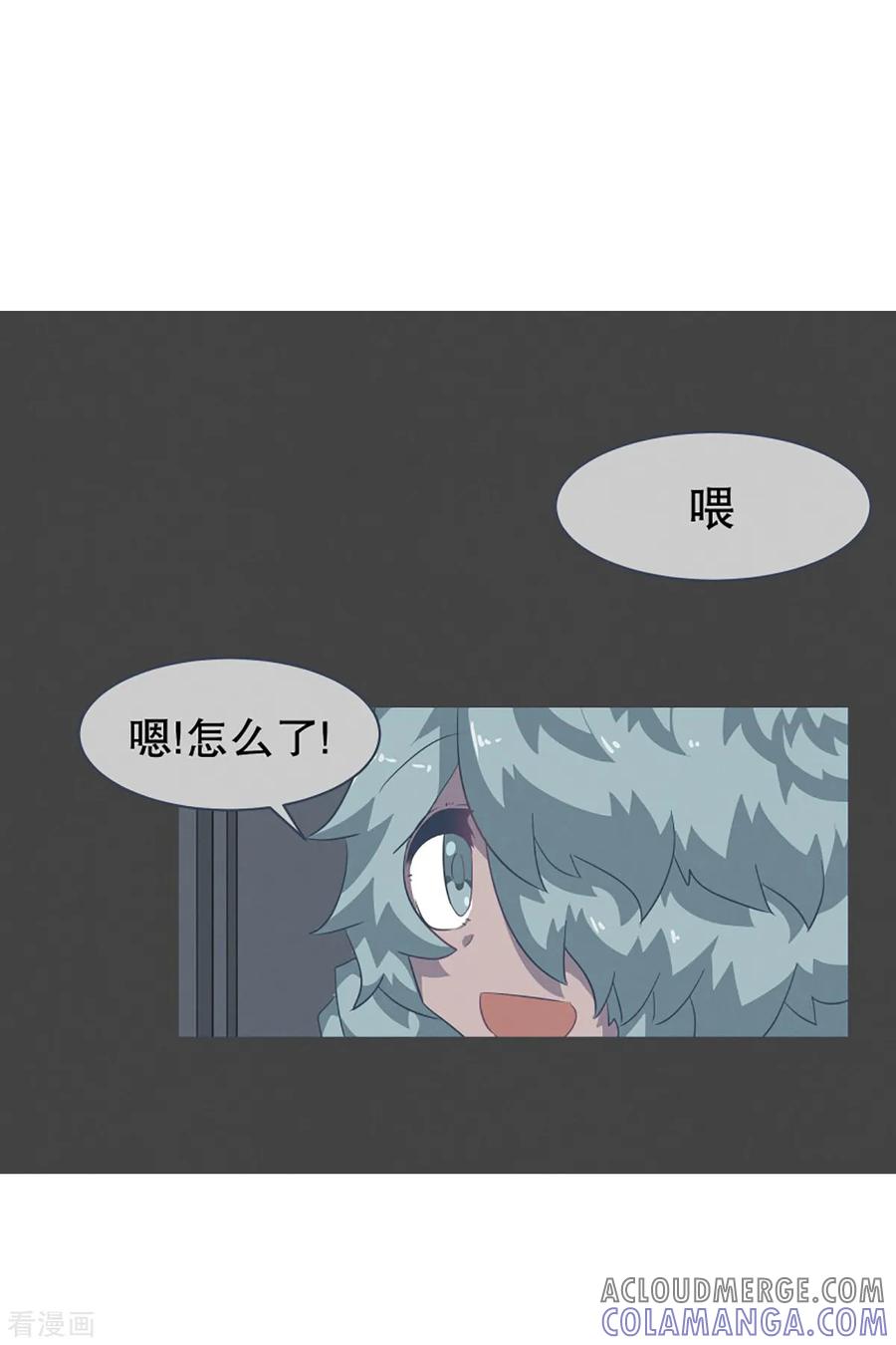《就这样成了魔王_!》第16话 工作制度 第13页