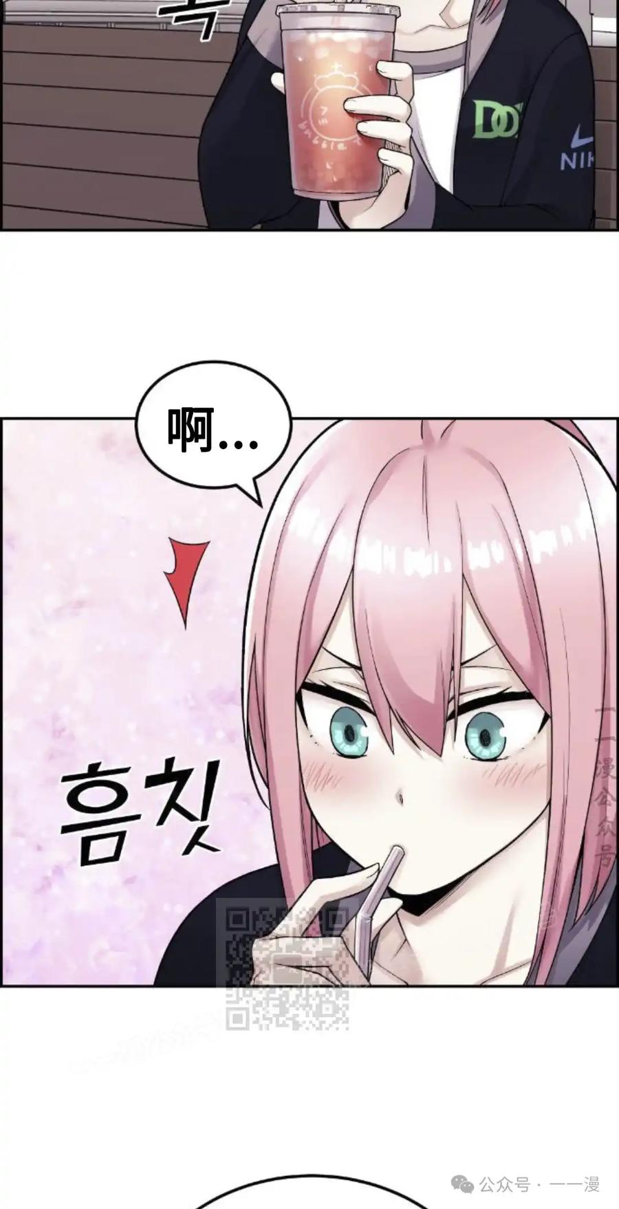 漫画里的罗康林 第16集 第33页