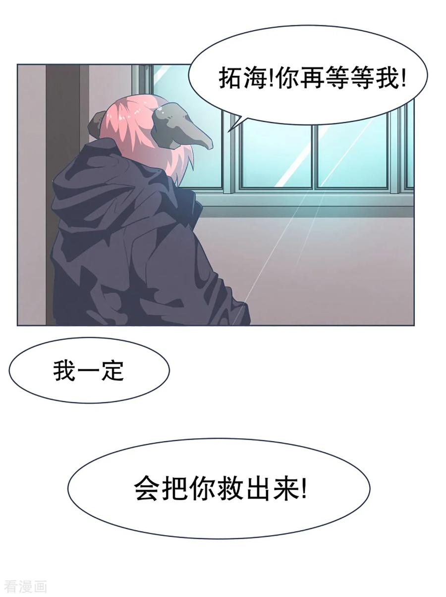 《就这样成了魔王_!》第16话 工作制度 第20页