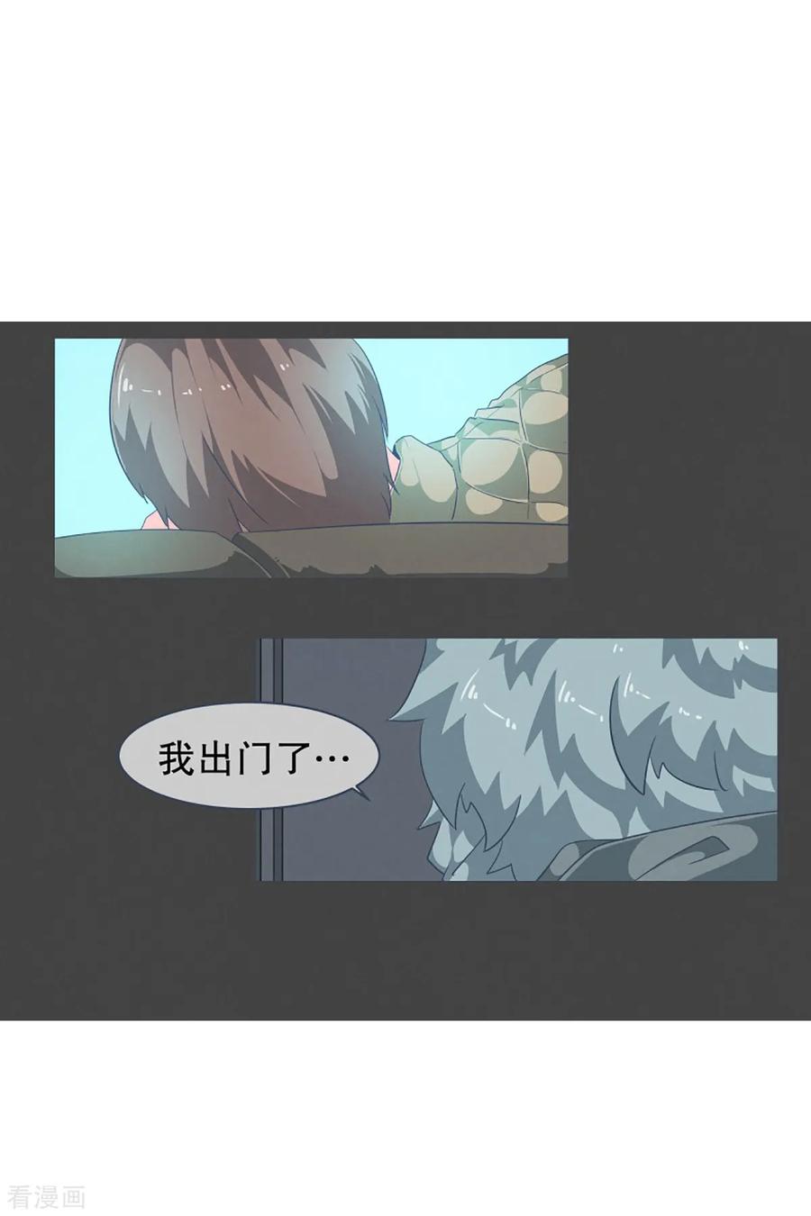 《就这样成了魔王_!》第16话 工作制度 第12页