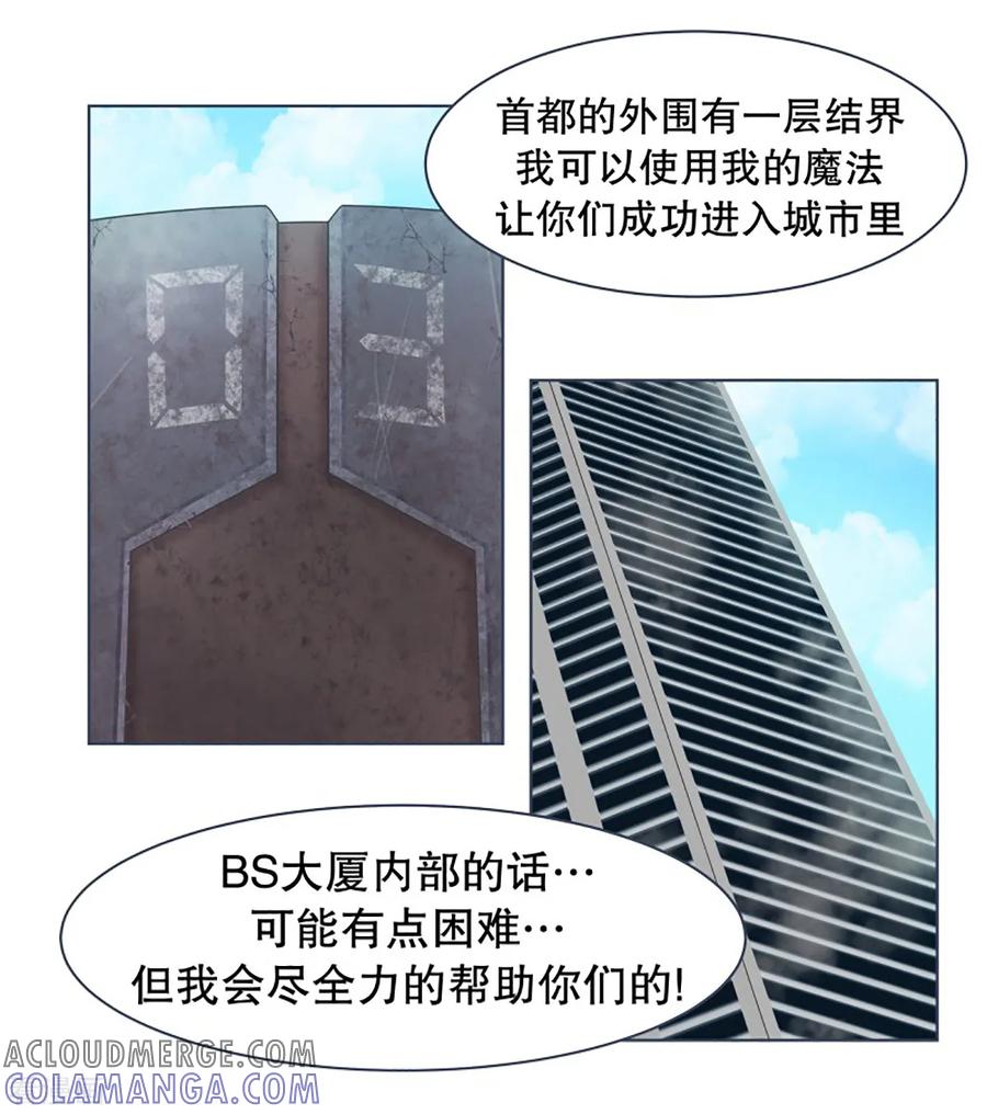 《就这样成了魔王_!》第16话 工作制度 第17页