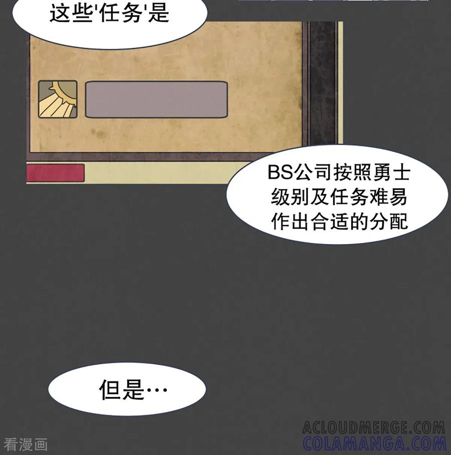 《就这样成了魔王_!》第16话 工作制度 第3页