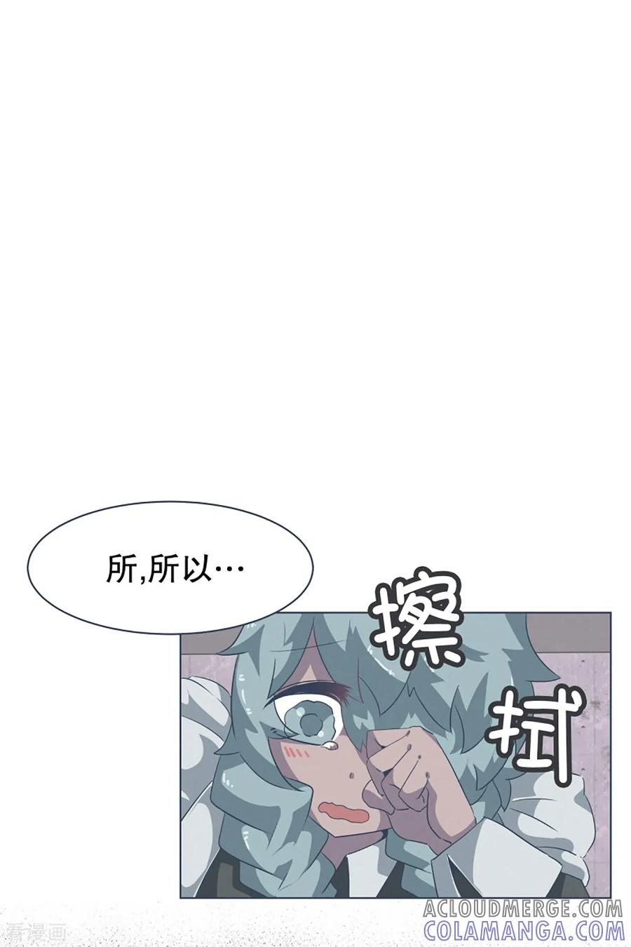 《就这样成了魔王_!》第16话 工作制度 第9页