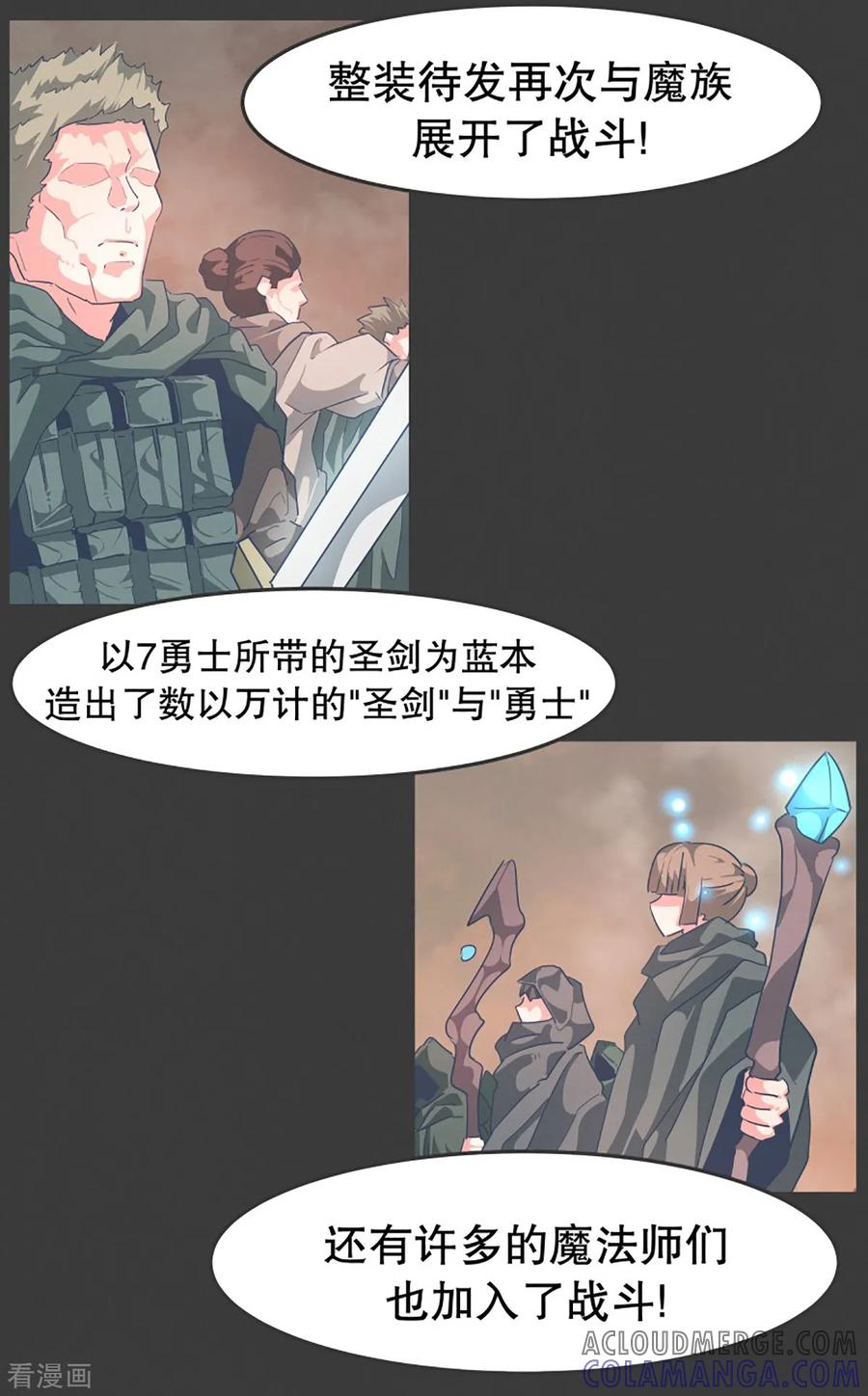 《就这样成了魔王_!》第17话 天赋异禀的孩子 第5页