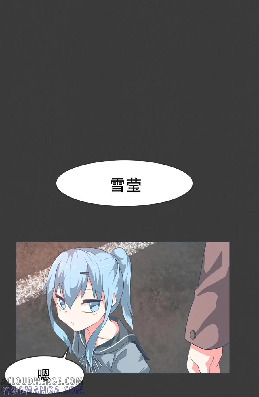 《就这样成了魔王_!》第17话 天赋异禀的孩子 第19页