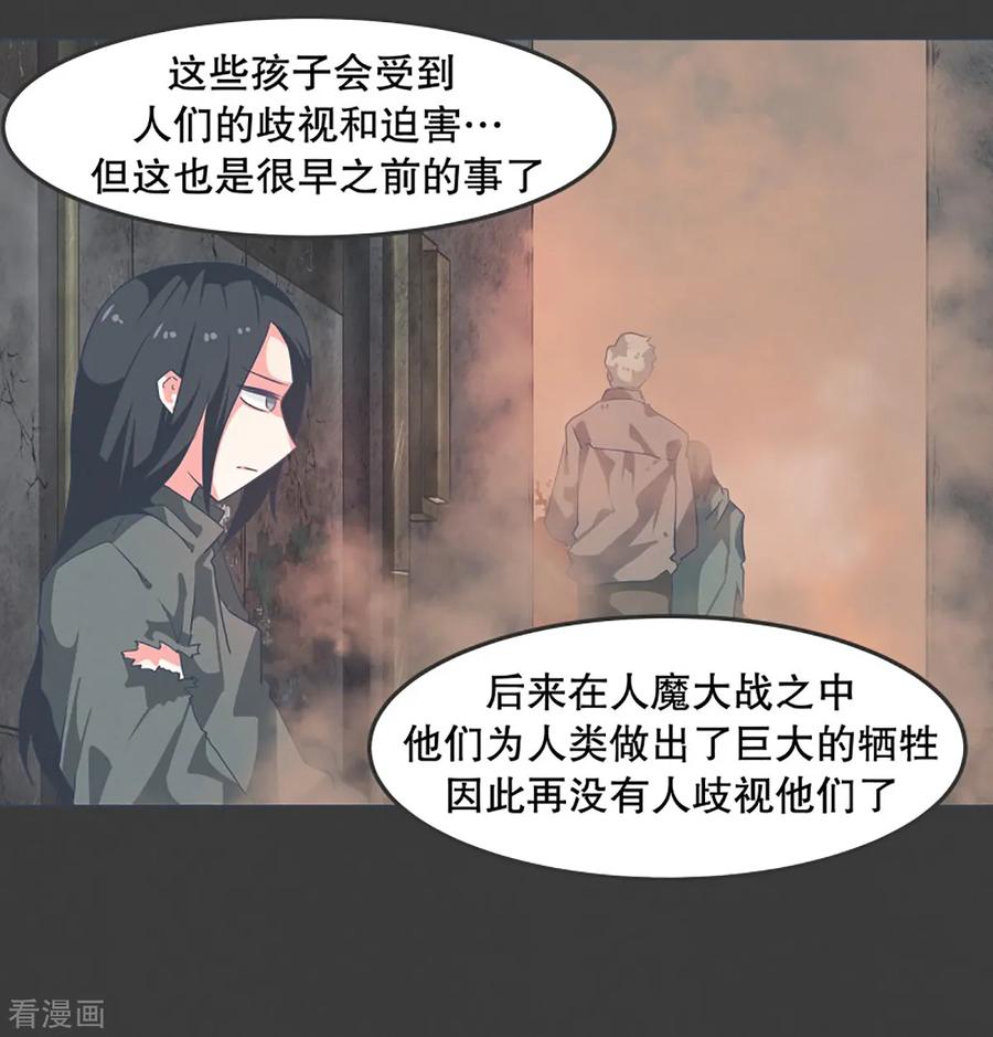 《就这样成了魔王_!》第17话 天赋异禀的孩子 第8页