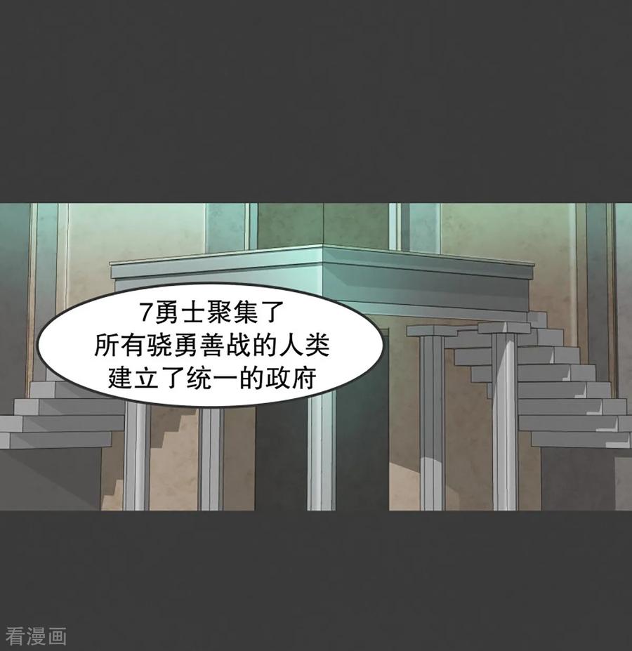 《就这样成了魔王_!》第17话 天赋异禀的孩子 第4页