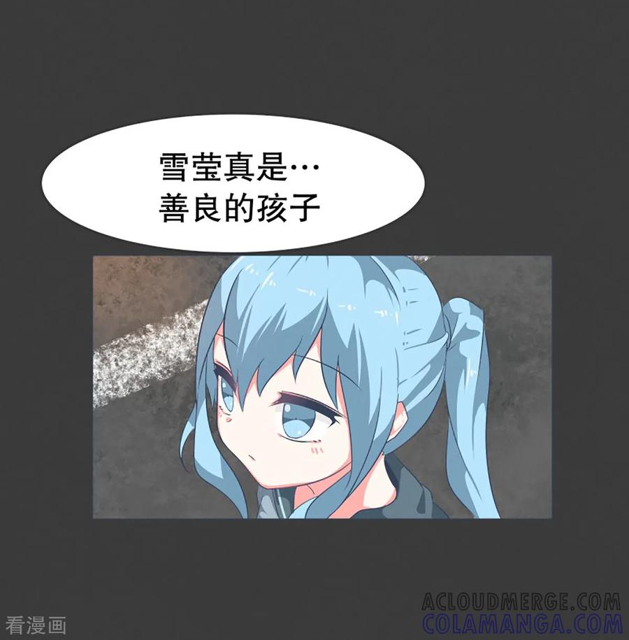 《就这样成了魔王_!》第17话 天赋异禀的孩子 第21页