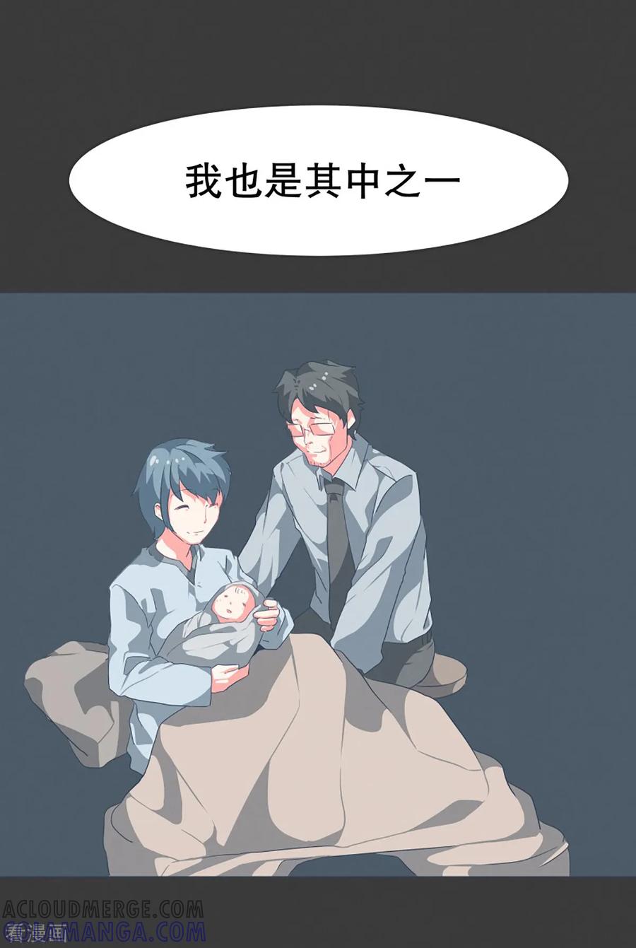 《就这样成了魔王_!》第17话 天赋异禀的孩子 第11页