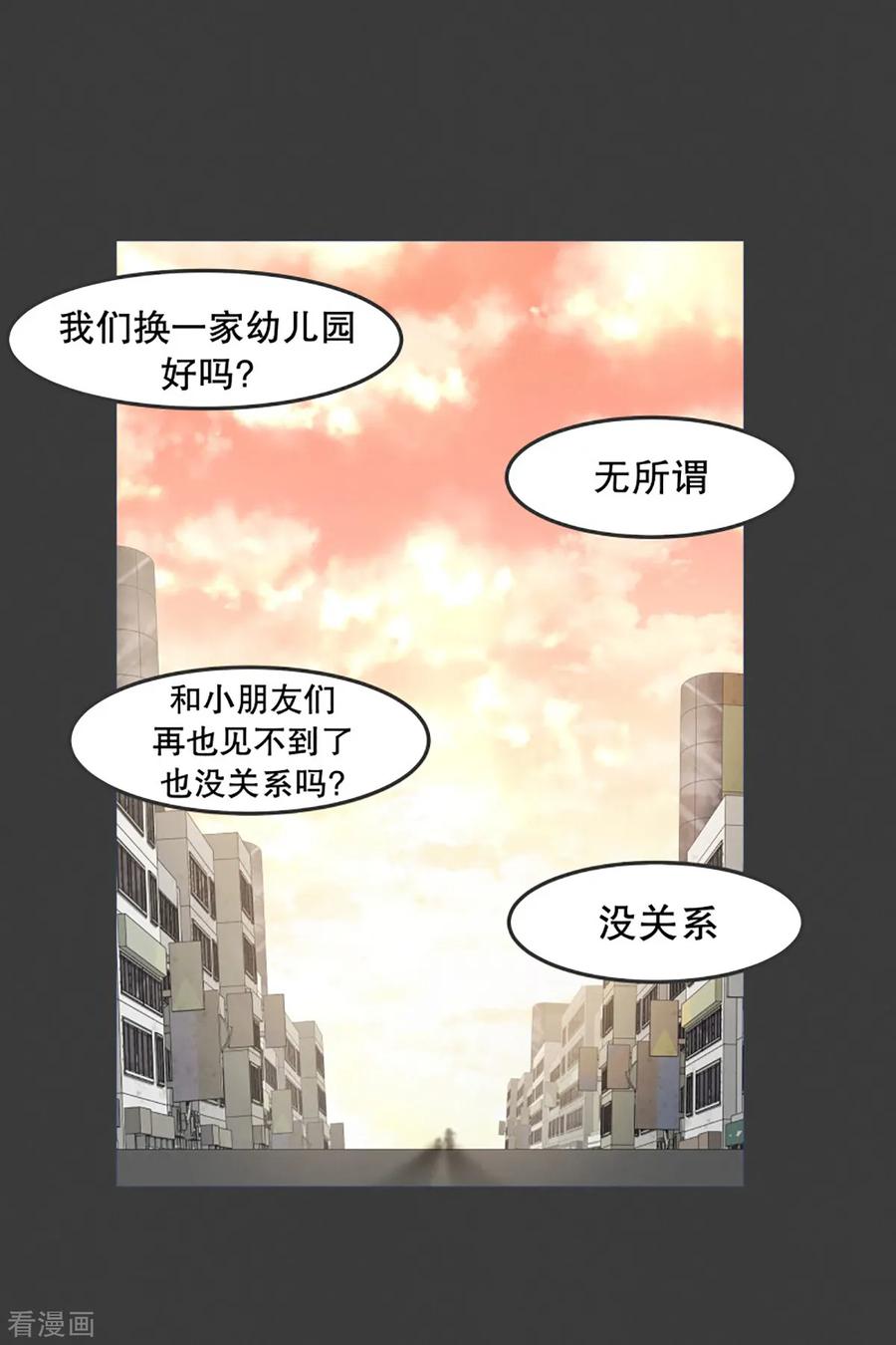 《就这样成了魔王_!》第17话 天赋异禀的孩子 第20页