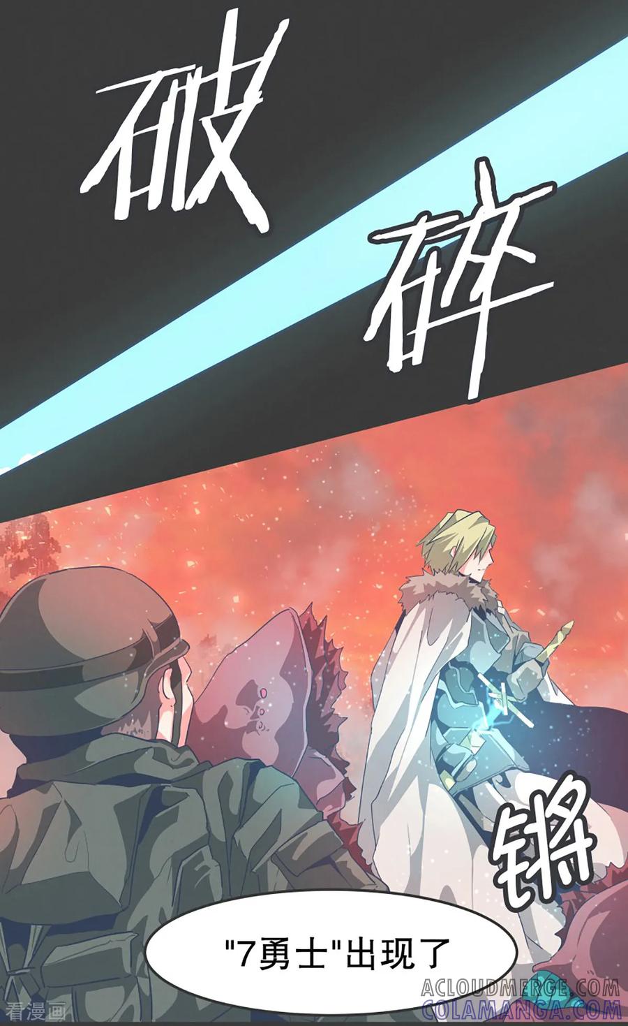 《就这样成了魔王_!》第17话 天赋异禀的孩子 第3页