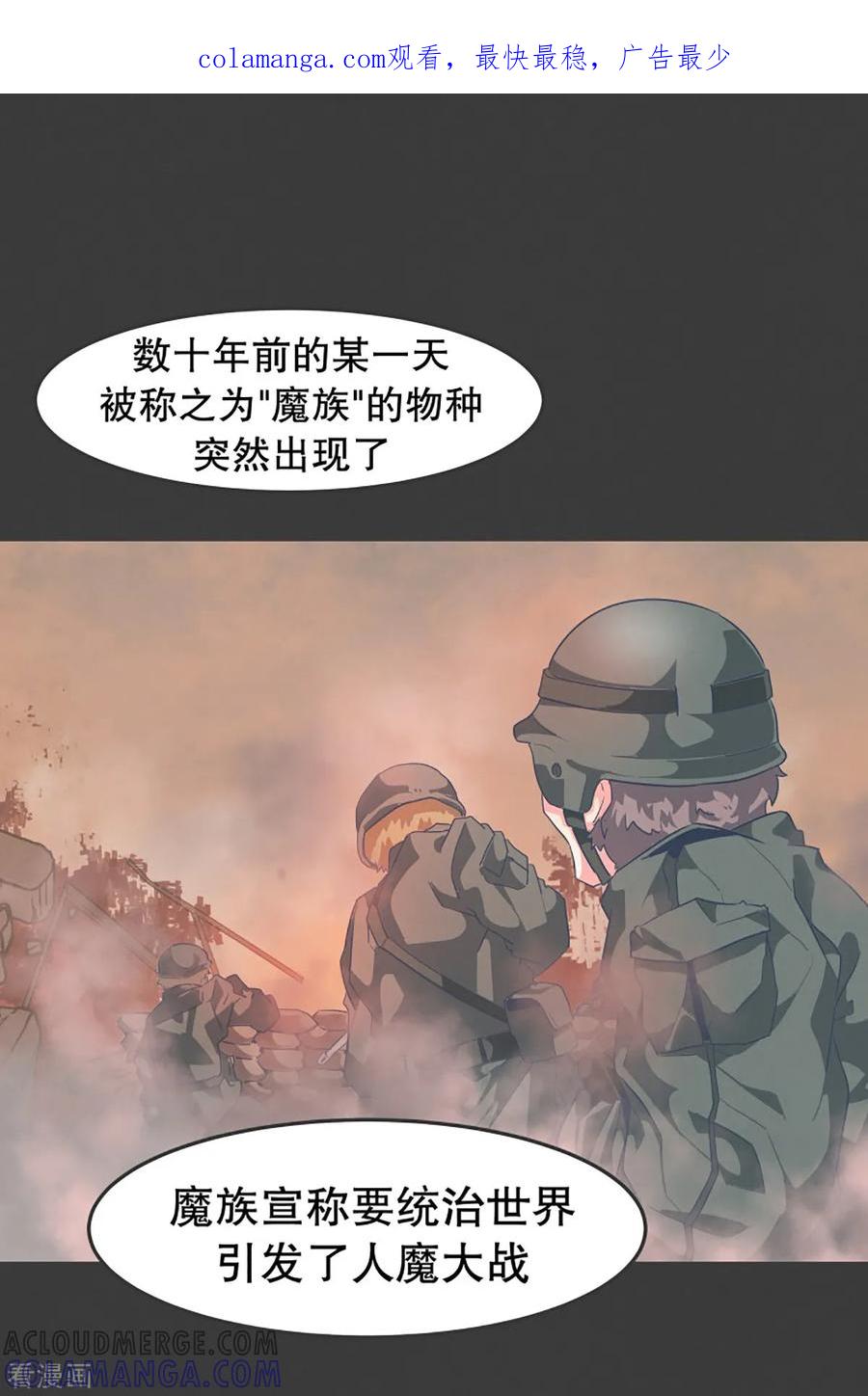 《就这样成了魔王_!》第17话 天赋异禀的孩子 第1页