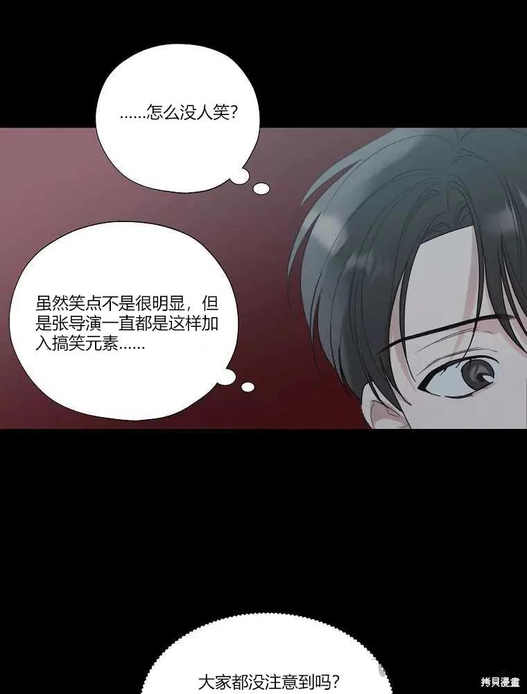 不可为之事 第17话 第48页