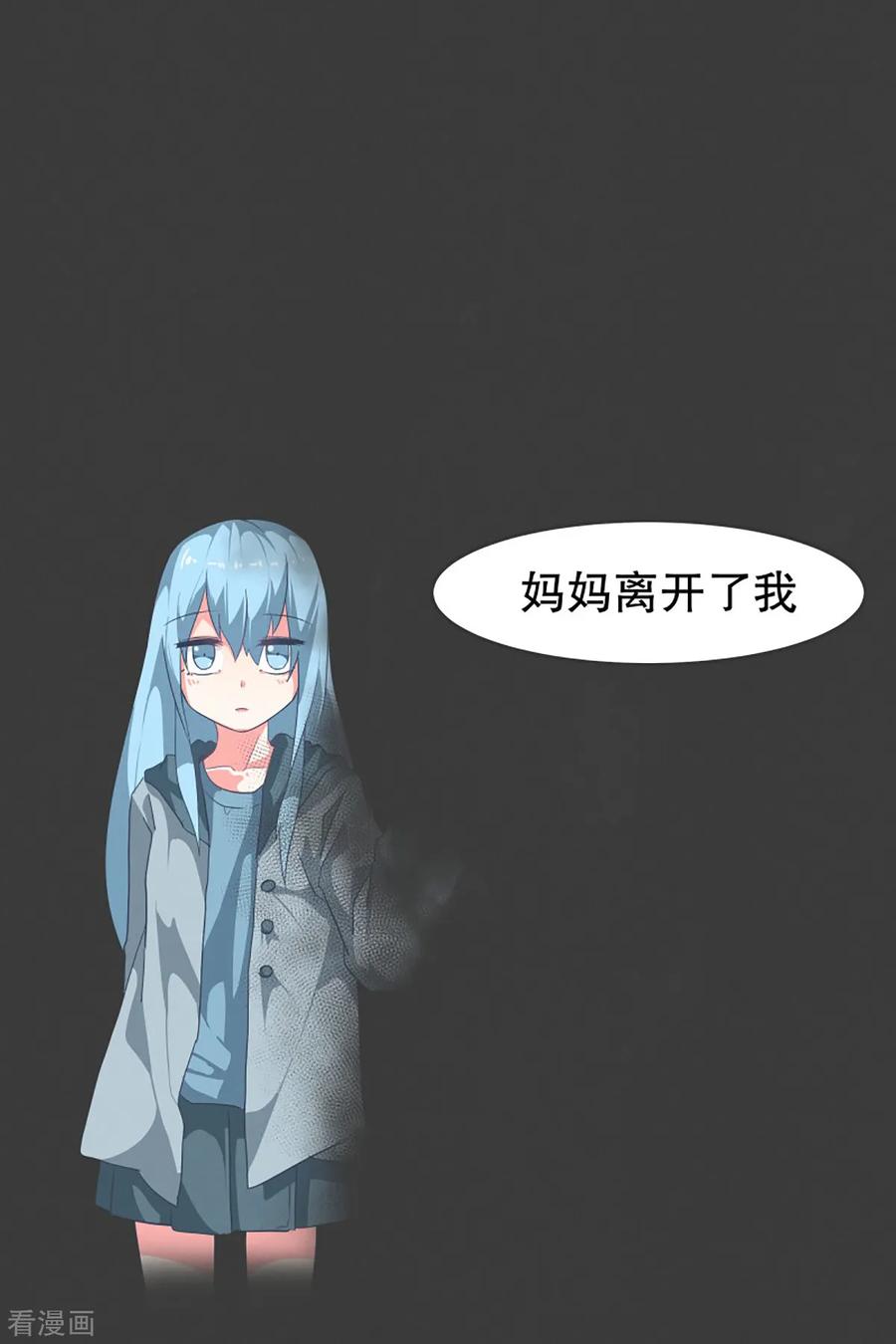 《就这样成了魔王_!》第18话 被人需要 第6页