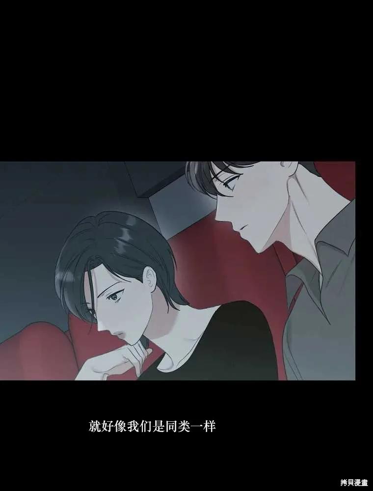 不可为之事 第17话 第51页