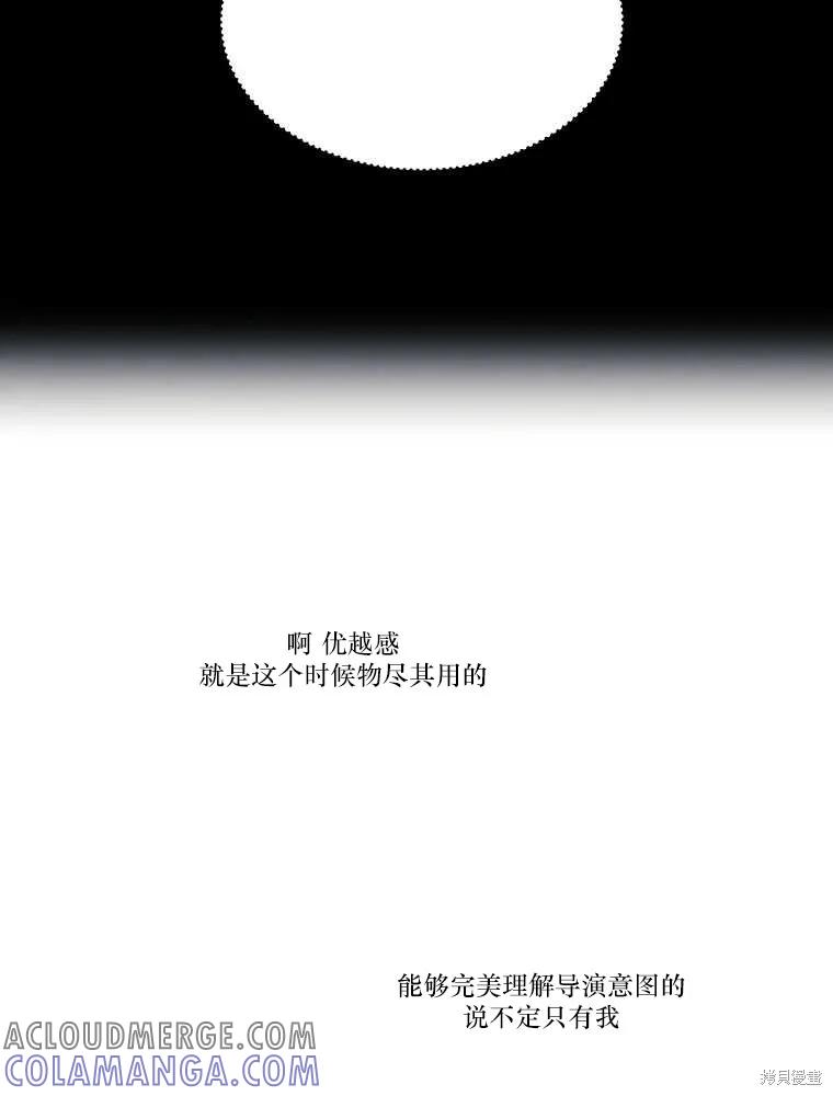 不可为之事 第17话 第49页