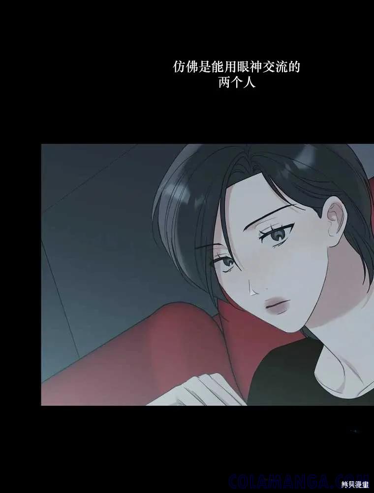 不可为之事 第17话 第52页