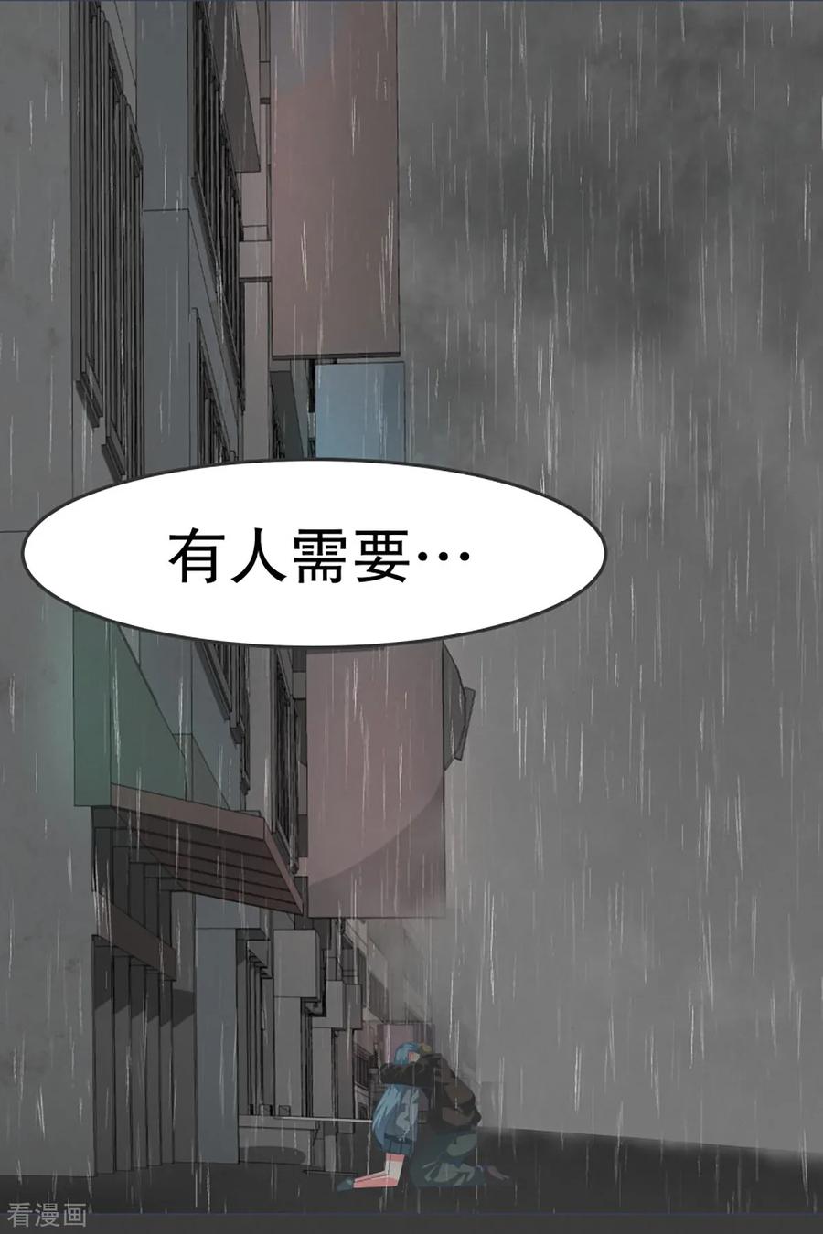 《就这样成了魔王_!》第18话 被人需要 第20页