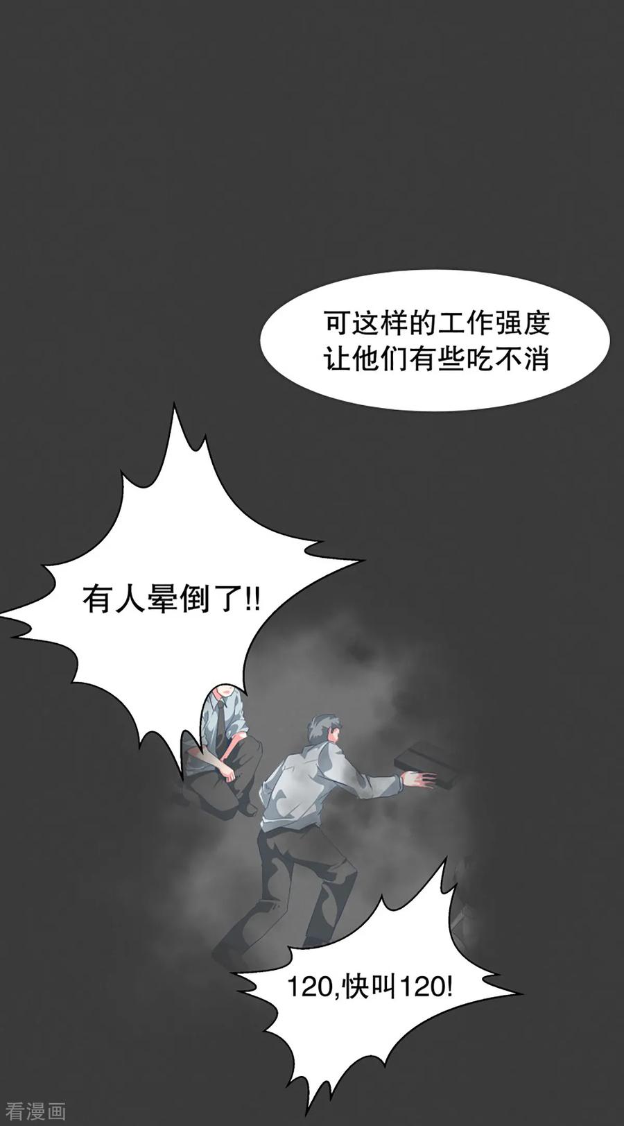 《就这样成了魔王_!》第18话 被人需要 第2页