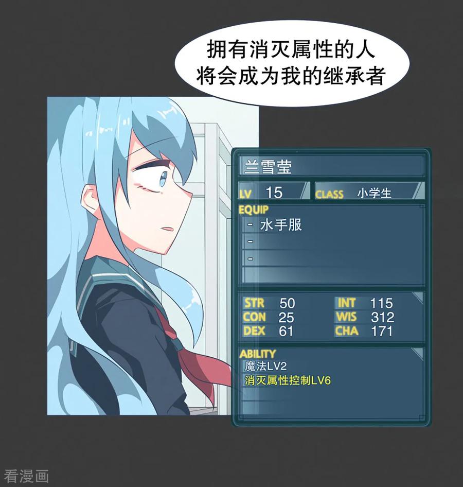 《就这样成了魔王_!》第19话 免费的午餐 第18页