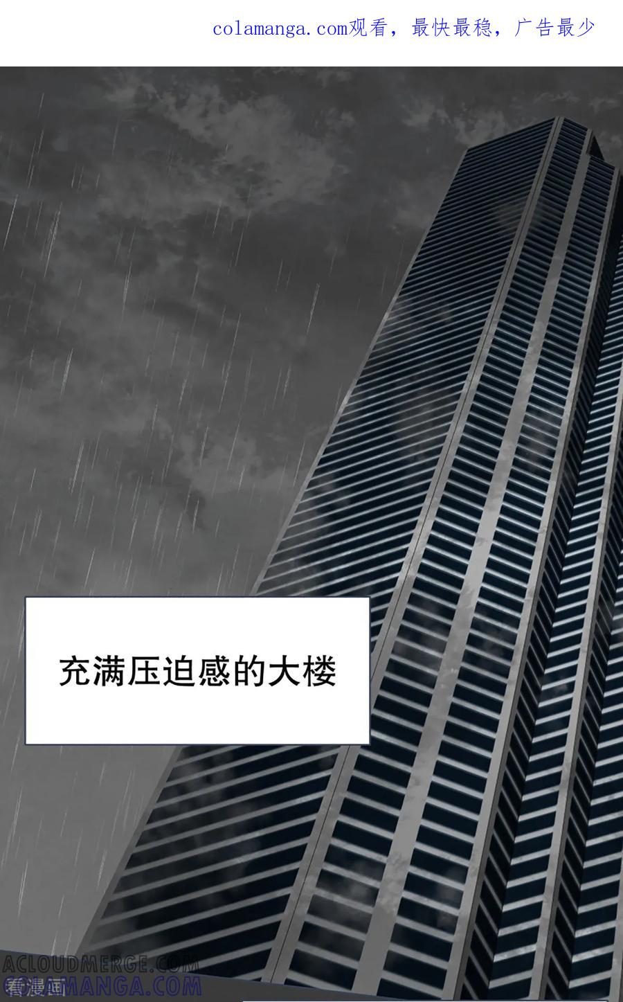 《就这样成了魔王_!》第19话 免费的午餐 第1页