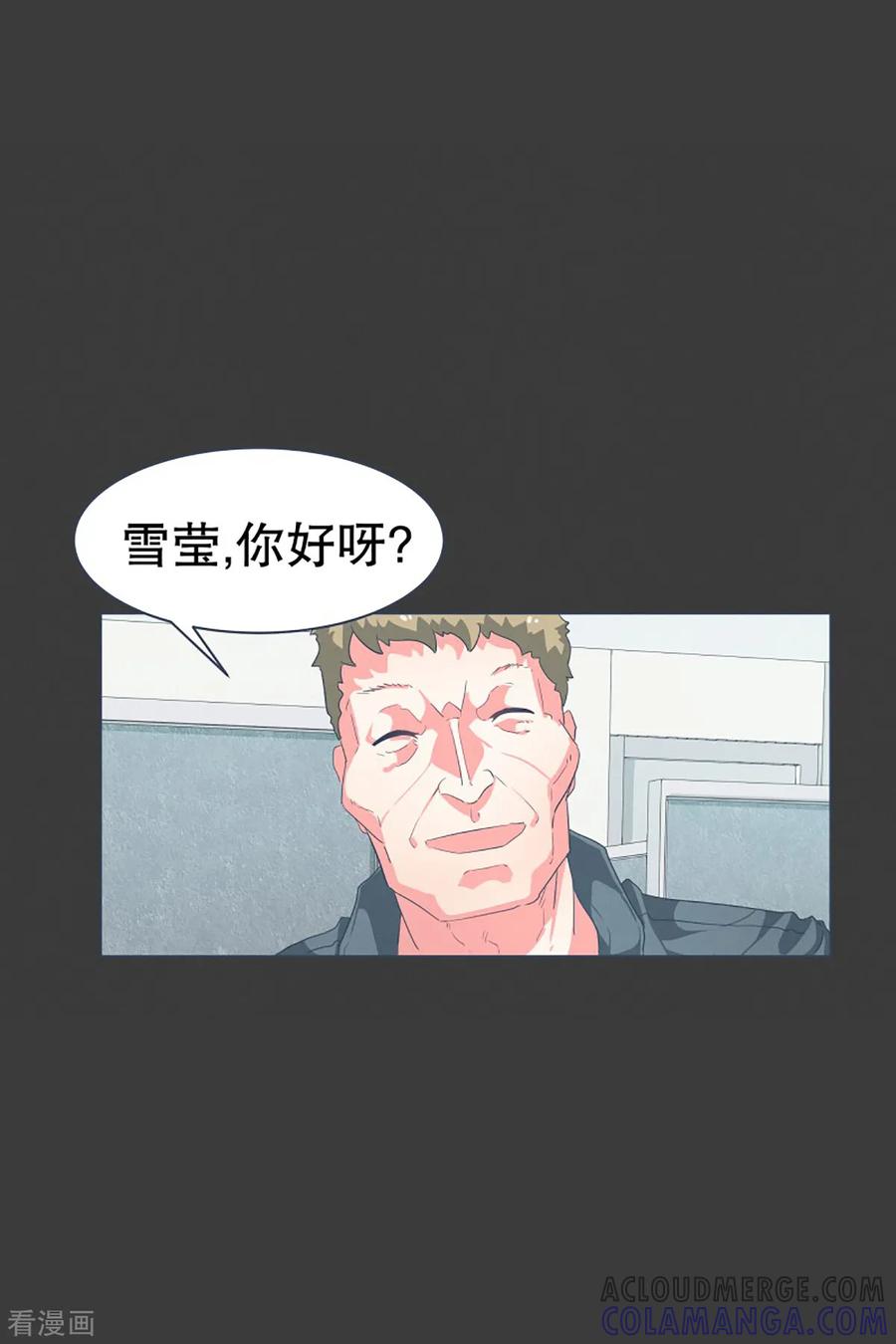 《就这样成了魔王_!》第19话 免费的午餐 第9页
