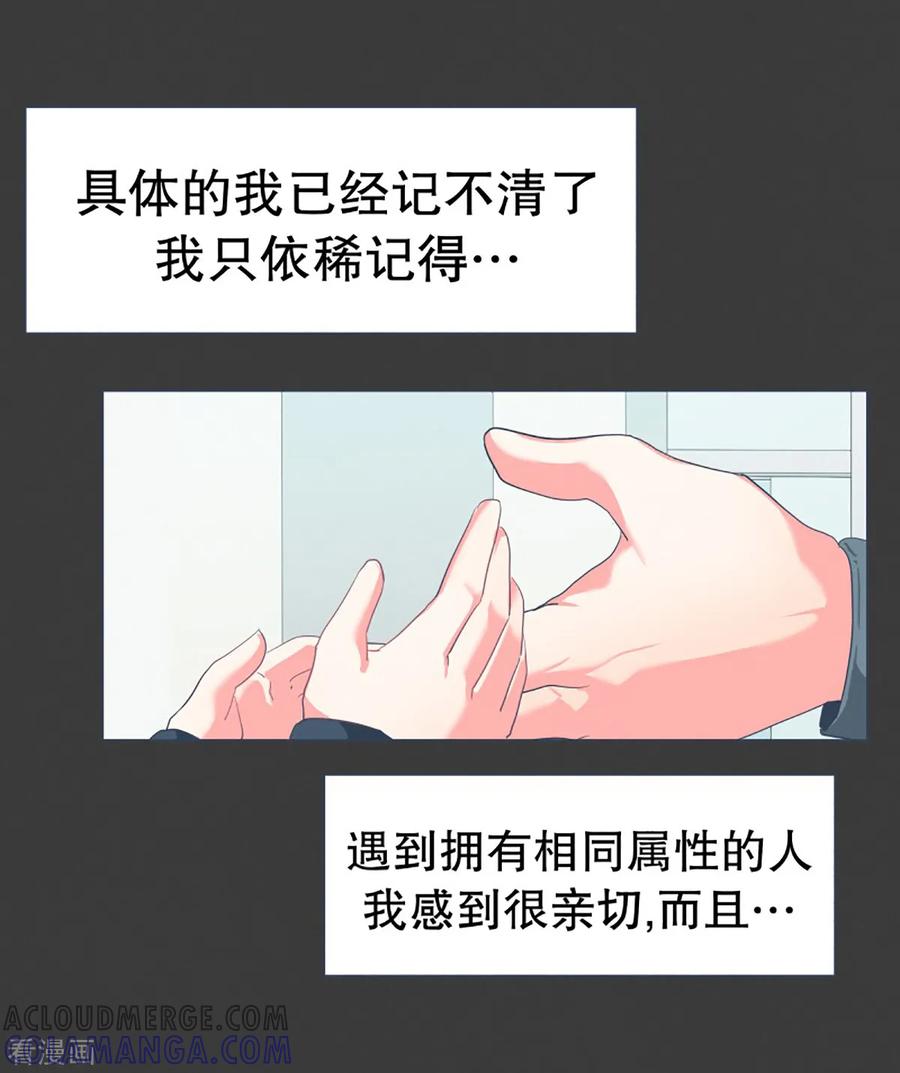 《就这样成了魔王_!》第19话 免费的午餐 第19页