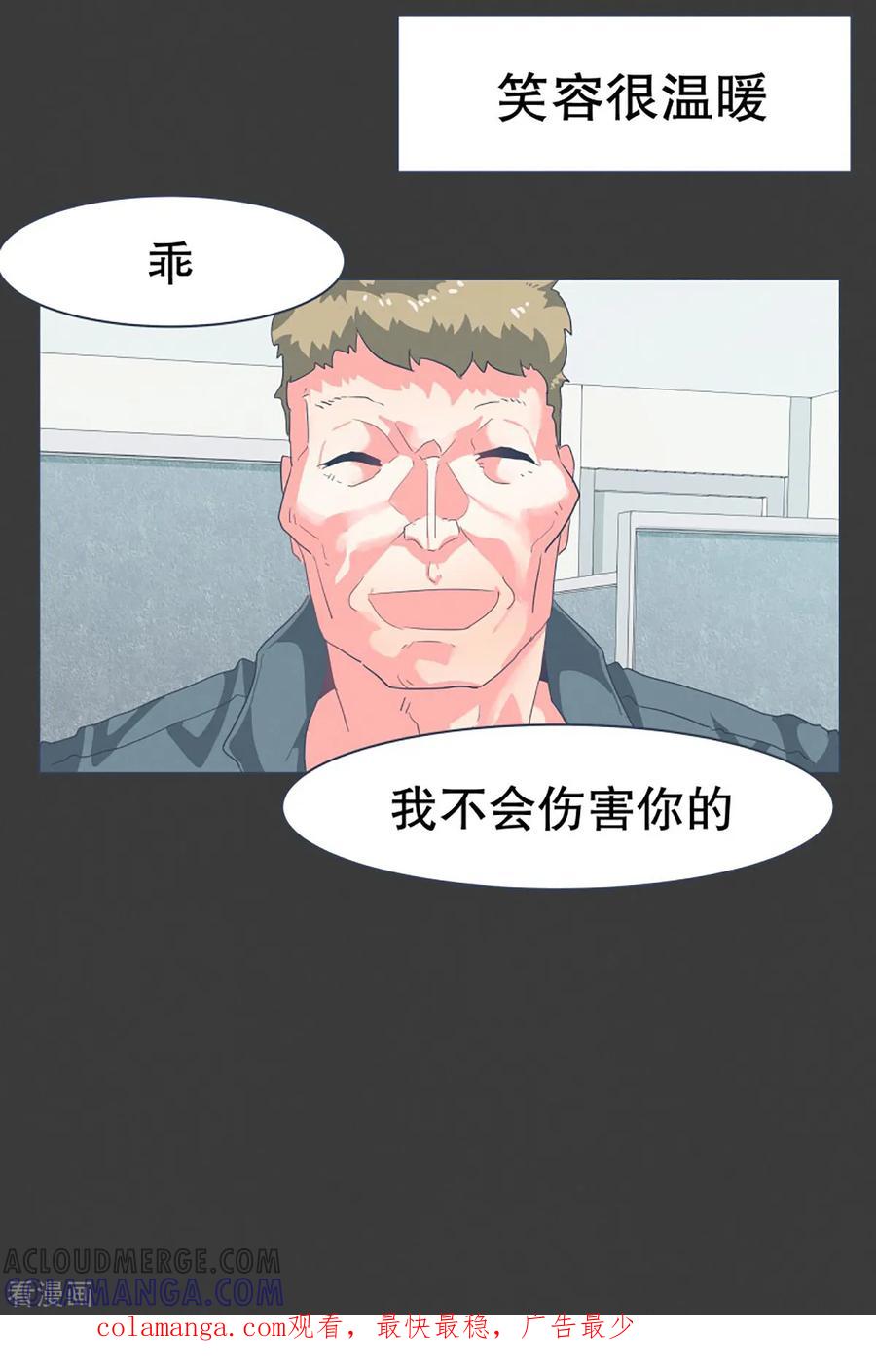 《就这样成了魔王_!》第19话 免费的午餐 第21页