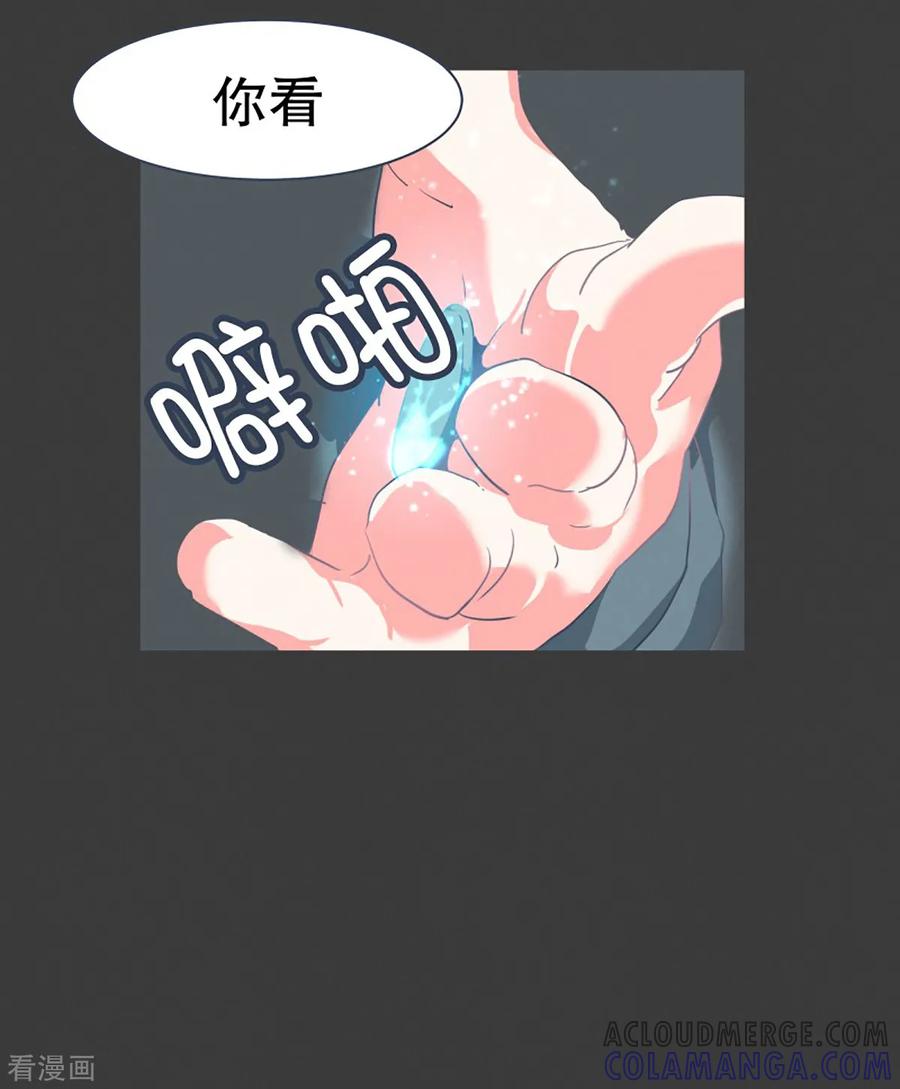 《就这样成了魔王_!》第19话 免费的午餐 第13页