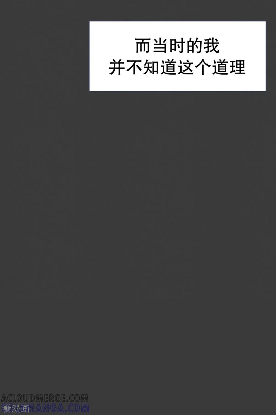 《就这样成了魔王_!》第19话 免费的午餐 第5页