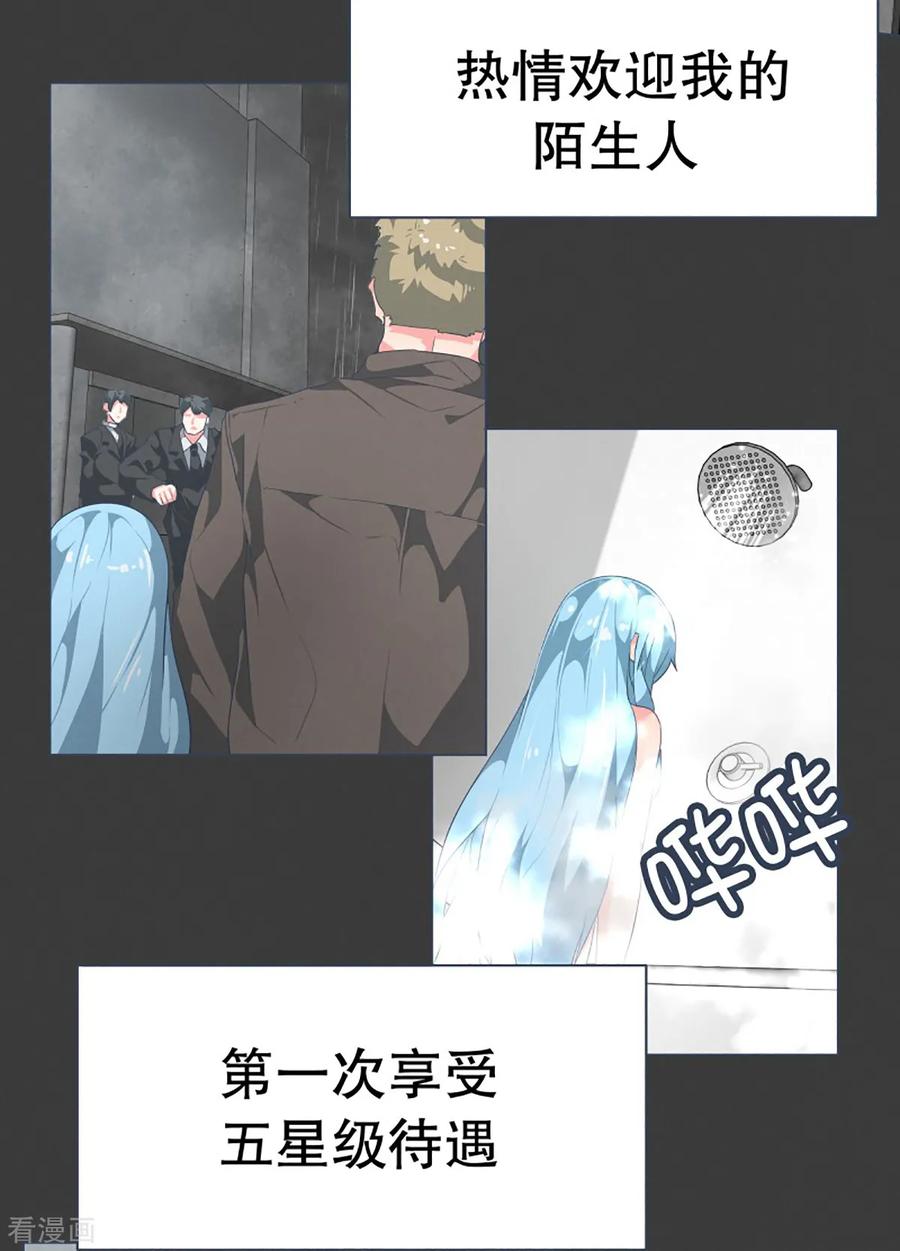 《就这样成了魔王_!》第19话 免费的午餐 第2页