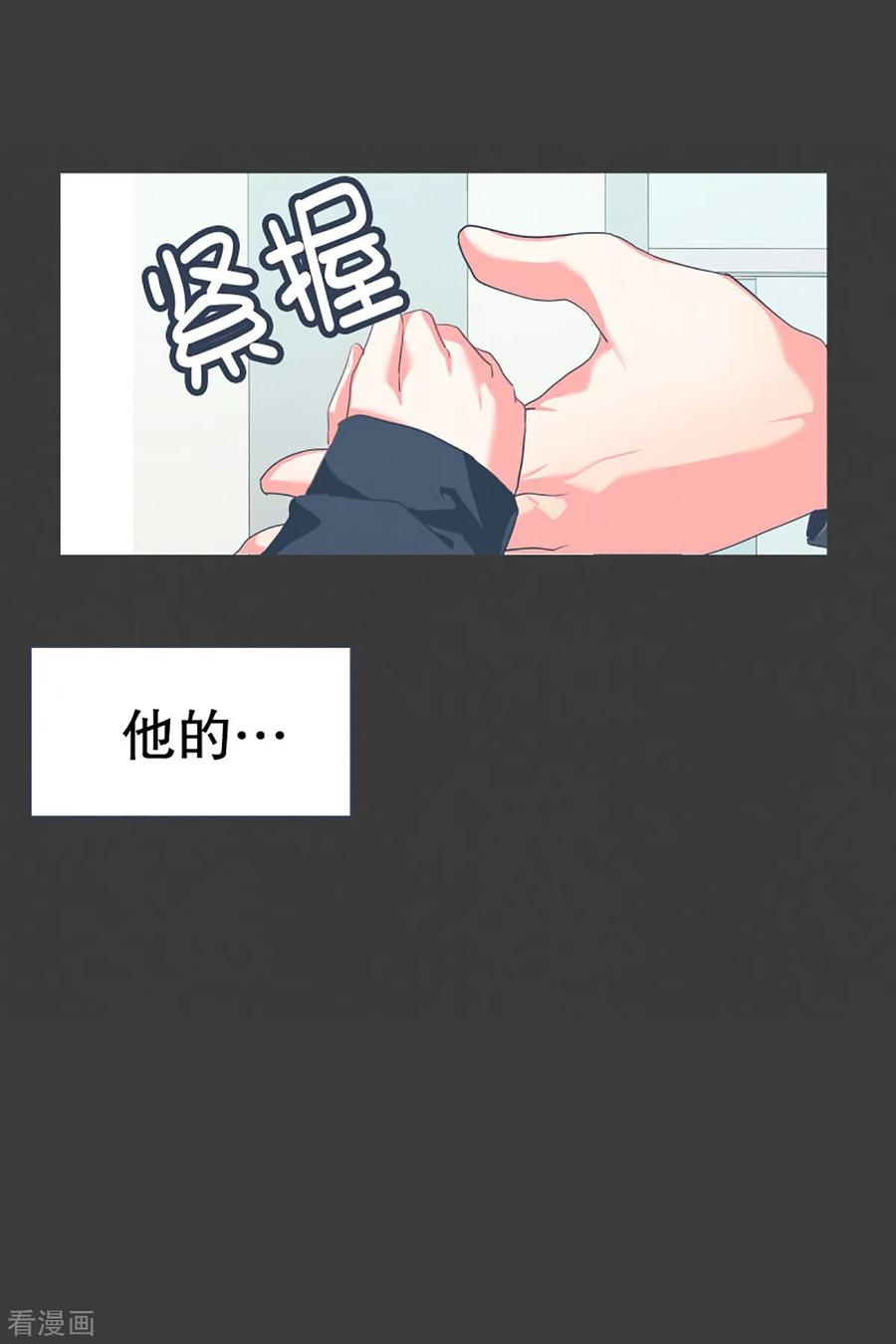 《就这样成了魔王_!》第19话 免费的午餐 第20页