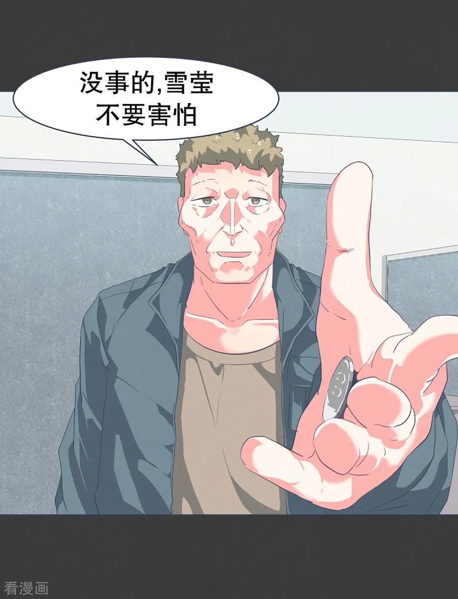 《就这样成了魔王_!》第19话 免费的午餐 第12页