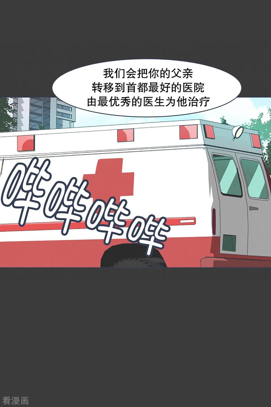 《就这样成了魔王_!》第20话 不一样的生活 第8页