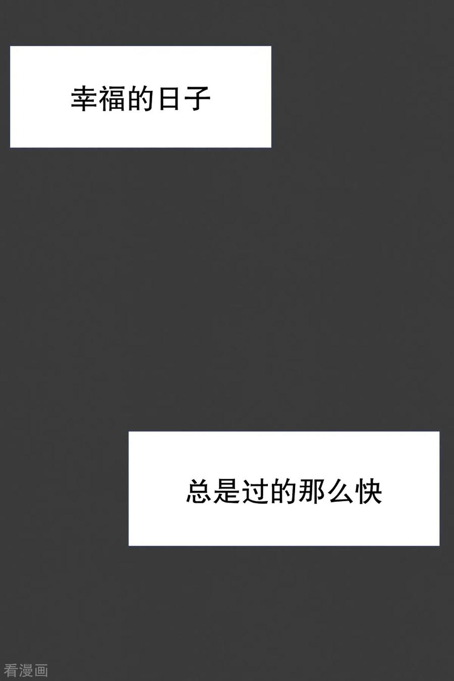 《就这样成了魔王_!》第20话 不一样的生活 第22页